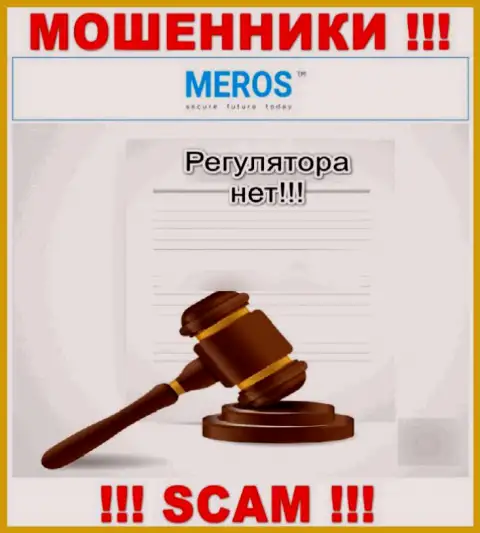 У MerosTM Com отсутствует регулятор - это МОШЕННИКИ !!!