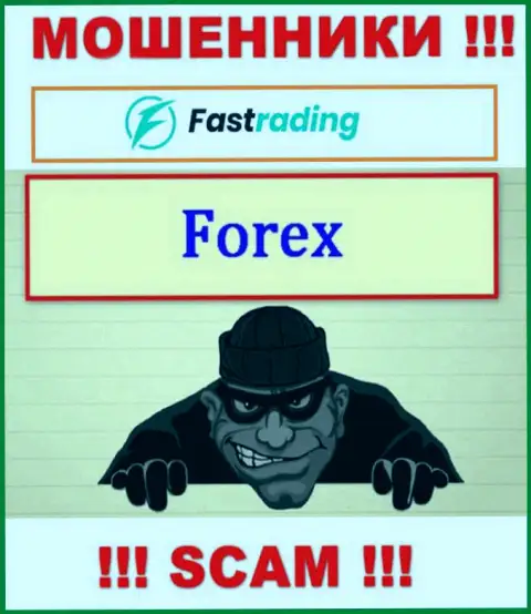 Не рекомендуем верить Fas Trading, предоставляющим услугу в области Форекс