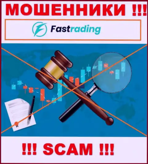 Fas Trading действуют нелегально - у этих мошенников нет регулятора и лицензии, будьте осторожны !!!