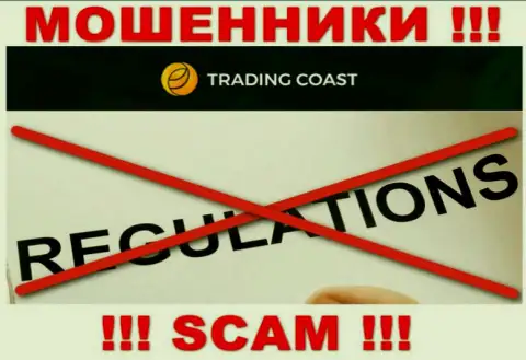 Трейдинг-Коаст Ком - это противоправно действующая компания, которая не имеет регулятора, осторожно !!!