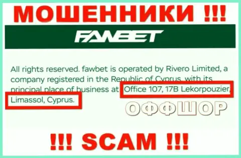 Office 107, 17B Lekorpouzier, Limassol, Cyprus - оффшорный официальный адрес мошенников Rivero Limited , показанный у них на информационном сервисе, БУДЬТЕ БДИТЕЛЬНЫ !!!