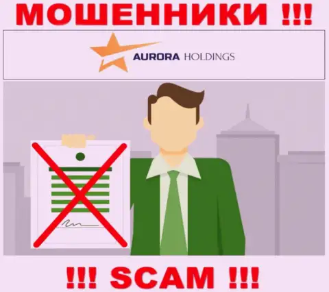 Не имейте дел с мошенниками Aurora Holdings, у них на web-сайте не предоставлено данных о лицензии компании