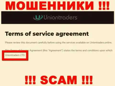 Контора, которая управляет мошенниками UnionTraders - это Uniontraders LTD
