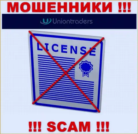 У МОШЕННИКОВ Union Traders отсутствует лицензия - будьте очень бдительны !!! Кидают клиентов