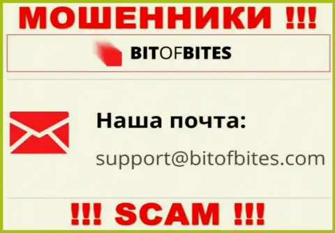Е-майл обманщиков БитОфБитес Ком, инфа с официального web-сервиса