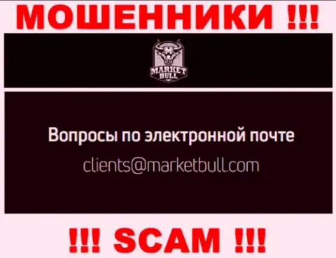 Отправить сообщение мошенникам MarketBul можно им на электронную почту, которая найдена у них на сайте