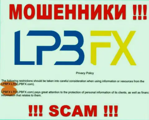 Юридическое лицо internet-обманщиков LPBFX Com - это ЛПБФХ ЛТД