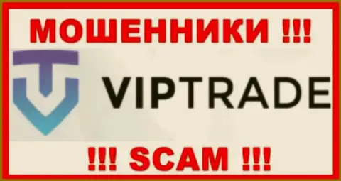 Vip Trade - это МОШЕННИКИ !!! Денежные вложения не отдают обратно !!!