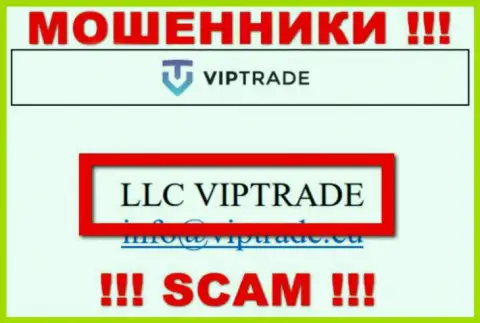 Не стоит вестись на инфу о существовании юридического лица, Vip Trade - LLC VIPTRADE, все равно оставят без денег