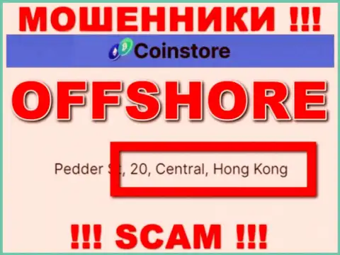Базируясь в офшоре, на территории Hong Kong, Coin Store безнаказанно оставляют без средств лохов