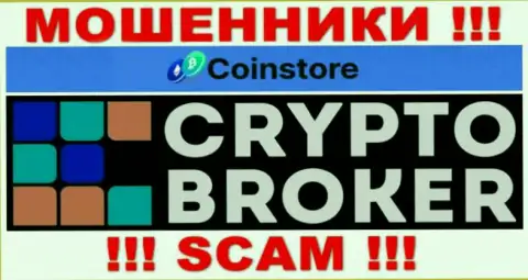 Будьте осторожны !!! CoinStore ВОРЫ !!! Их направление деятельности - Crypto trading
