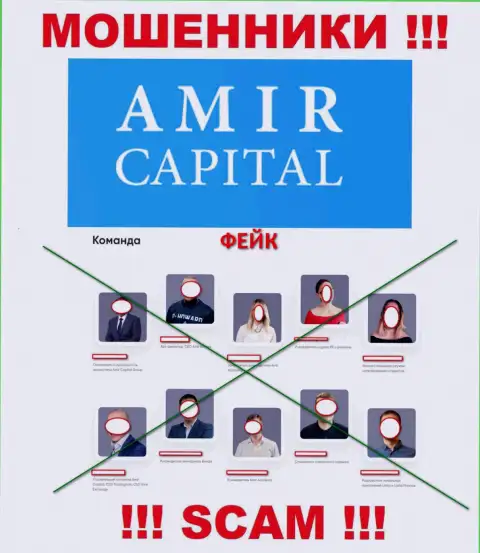 Жулье Amir Capital безнаказанно воруют деньги, поскольку на сайте опубликовали ложное начальство