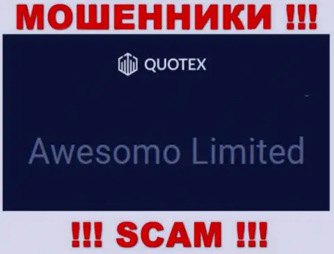 Сомнительная контора Quotex принадлежит такой же опасной компании Awesomo Limited