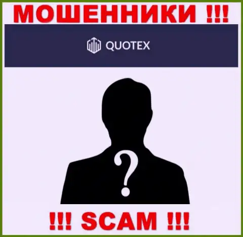 Мошенники Quotex не представляют инфы о их непосредственных руководителях, осторожнее !!!