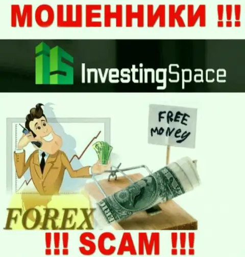 Инвестинг-Спейс Ком - internet-шулера !!! Не ведитесь на призывы дополнительных финансовых вложений