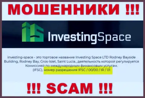 Махинаторы Investing Space LTD не прячут свою лицензию, предоставив ее на сайте, однако будьте очень внимательны !!!