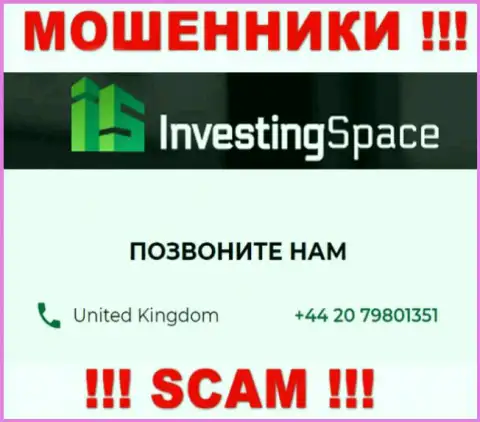 Будьте бдительны, если будут звонить с незнакомых номеров телефонов - Вы на крючке аферистов InvestingSpace