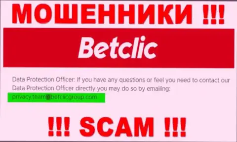 В разделе контактные сведения, на официальном сервисе интернет мошенников Бет Клик, найден был данный адрес электронного ящика