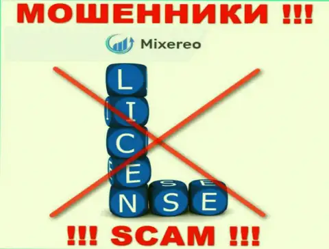 С Mixereo слишком рискованно сотрудничать, они даже без лицензии, нагло сливают депозиты у клиентов