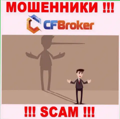 CFBroker - это internet-мошенники !!! Не поведитесь на уговоры дополнительных вложений