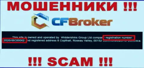 Номер регистрации мошенников CFBroker, с которыми очень опасно иметь дело - 2020/IBC00062