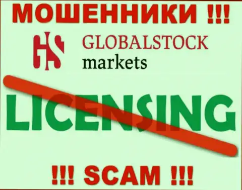 У GlobalStock Markets НЕТ И НИКОГДА НЕ БЫЛО ЛИЦЕНЗИИ !!! Подыщите другую компанию для сотрудничества