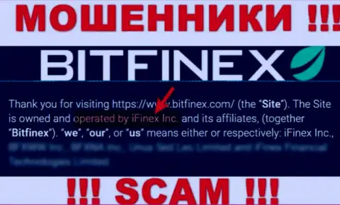 iFinex Inc - это компания, которая владеет мошенниками Битфайнекс