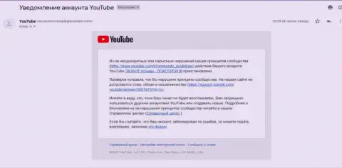 ЮТЬЮБ все-таки заблокировал канал с видео о кидалах ЭКЗАНТЕ