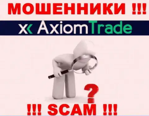 Очень рискованно давать согласие на совместное взаимодействие с Axiom Trade - это нерегулируемый лохотрон