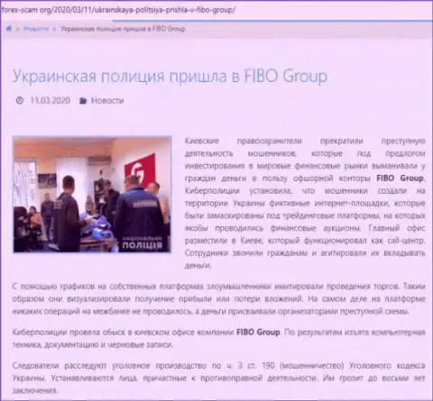 С компанией Fibo-Forex Ru связываться весьма рискованно, в противном случае грабеж денежных вложений гарантирован (обзор)