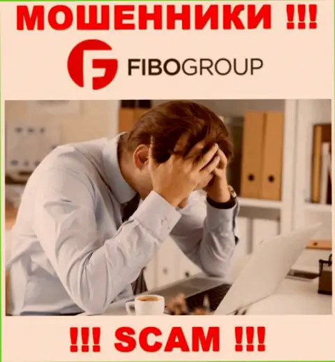 Не дайте интернет-жуликам FIBOGroup украсть Ваши финансовые средства - сражайтесь