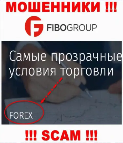 Fibo Forex занимаются сливом клиентов, промышляя в направлении ФОРЕКС