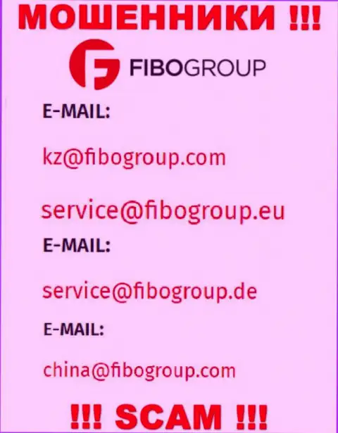 Адрес электронного ящика, который internet-шулера Фибо Груп представили у себя на официальном интернет-сервисе