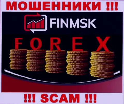 Не нужно доверять ФинМСК Ком, предоставляющим услуги в сфере FOREX