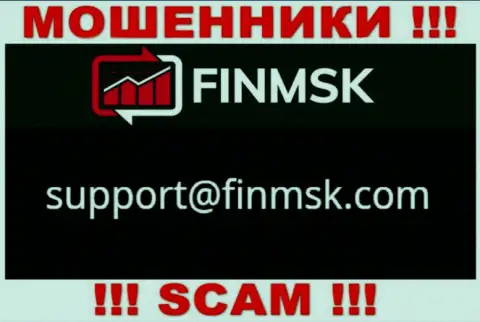 Не пишите почту, предложенную на информационном портале мошенников FinMSK, это слишком рискованно