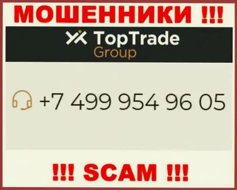 Top TradeGroup - это МОШЕННИКИ !!! Звонят к наивным людям с разных номеров телефонов