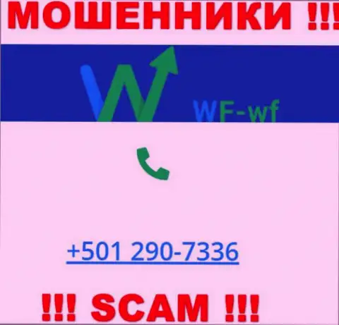 Будьте очень внимательны, если вдруг звонят с незнакомых номеров телефона, это могут оказаться internet-мошенники ВФ ВФ