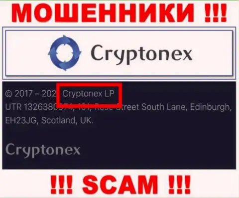 Инфа о юр. лице CryptoNex Org, ими оказалась организация КриптоНекс ЛП