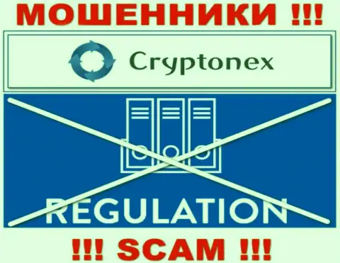 Компания CryptoNex орудует без регулятора - это обычные internet мошенники