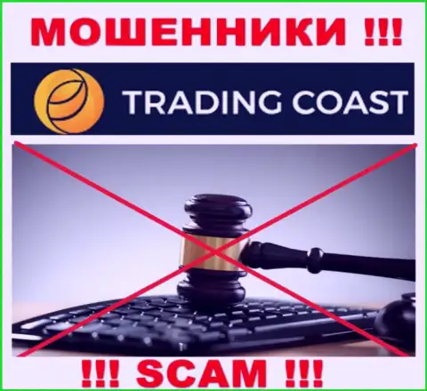 Компания Trading Coast не имеет регулятора и лицензии на право осуществления деятельности