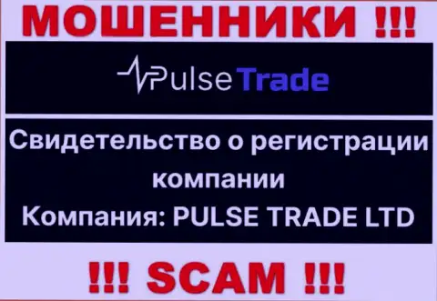 Информация об юридическом лице организации Pulse-Trade Com, это PULSE TRADE LTD