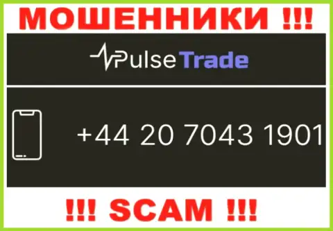У Pulse-Trade Com не один телефонный номер, с какого позвонят неведомо, будьте очень осторожны
