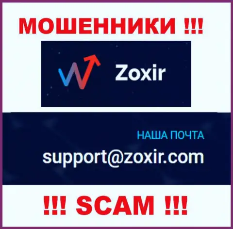 Отправить письмо интернет-аферистам Zoxir можете им на электронную почту, которая найдена на их сайте