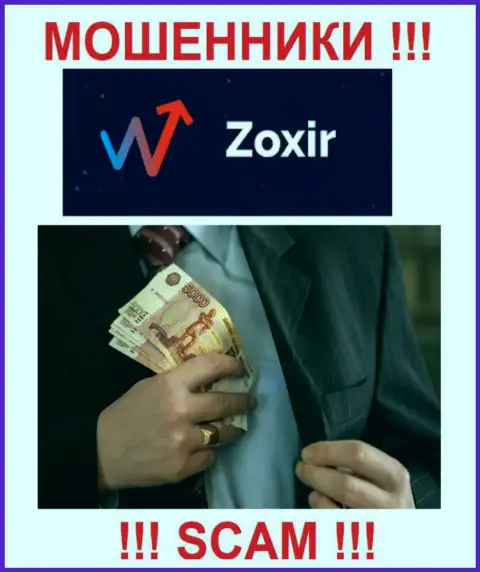 Zoxir похитят и первоначальные депозиты, и другие платежи в виде налогового сбора и комиссий