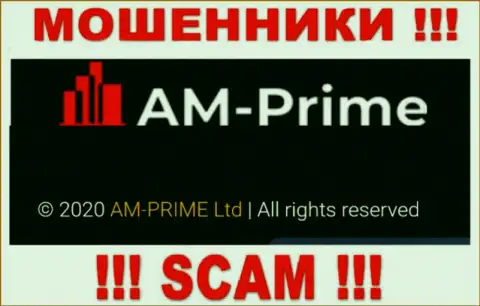 Информация про юридическое лицо обманщиков AM Prime - AM-PRIME Ltd, не спасет Вас от их загребущих рук