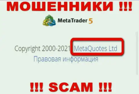MetaQuotes Ltd - это организация, управляющая интернет ворюгами МетаТрейдер 5