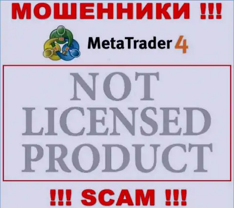 Данных о лицензии MT 4 у них на официальном онлайн-сервисе не представлено - это РАЗВОДНЯК !