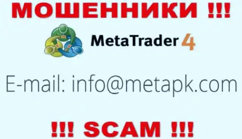Вы должны понимать, что контактировать с конторой МетаКвотс Лтд даже через их e-mail слишком рискованно - это обманщики