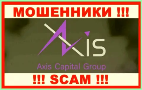 Axis Capital Group - это ОБМАНЩИКИ ! SCAM !