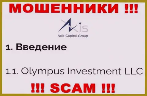 Юр. лицо Axis Capital Group - это Olympus Investment LLC, именно такую информацию опубликовали мошенники на своем сайте